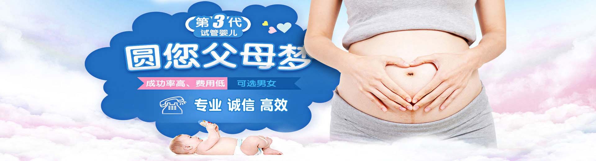 三明试管助孕,三明试管助孕价格,三明试管助孕费用图片2