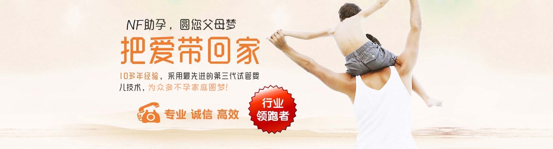三明试管助孕,三明试管助孕价格,三明试管助孕费用图片3